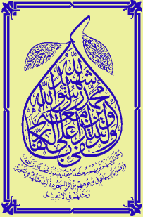 Pear in Arabic Calligraphy